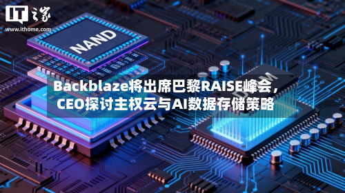 Backblaze将出席巴黎RAISE峰会，CEO探讨主权云与AI数据存储策略-第2张图片