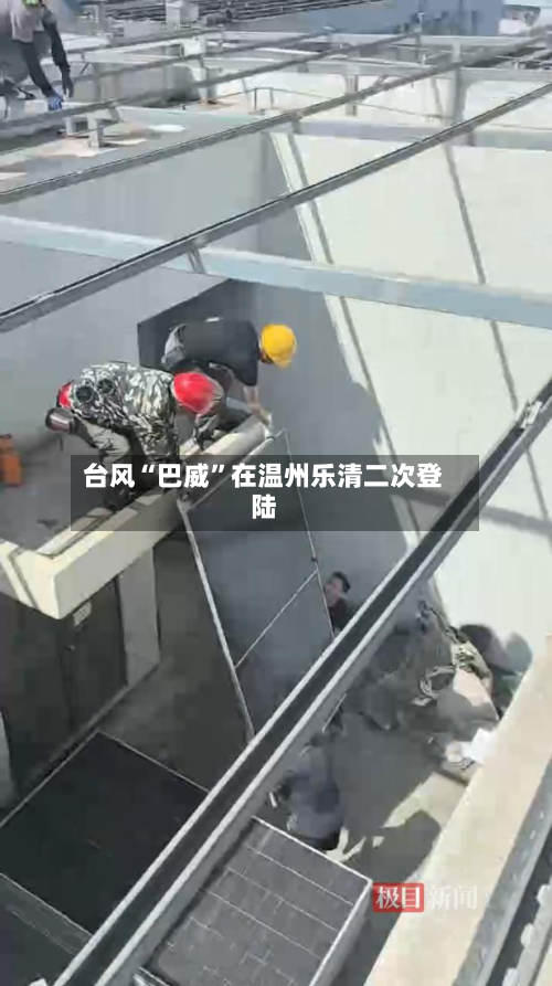 台风“巴威”在温州乐清二次登陆-第2张图片