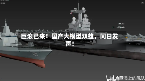 巨浪已来！国产大模型双雄，同日发声！-第2张图片