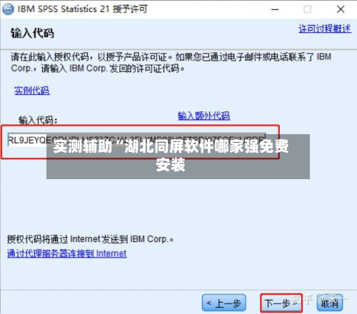 实测辅助“湖北同屏软件哪家强免费安装