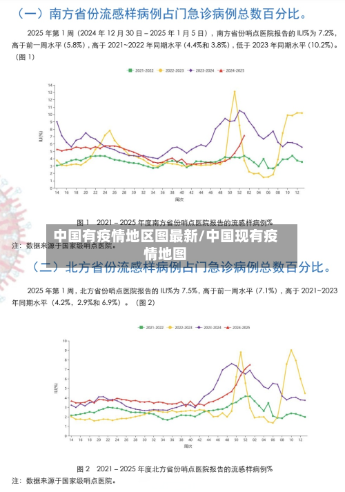 中国有疫情地区图最新/中国现有疫情地图-第2张图片
