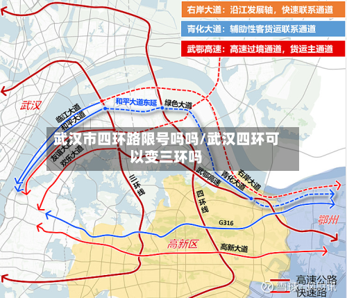 武汉市四环路限号吗吗/武汉四环可以变三环吗-第2张图片