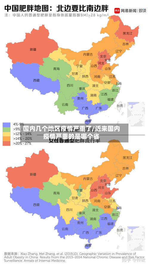 国内几个地区疫情严重了/近来国内疫情严重的是哪个省