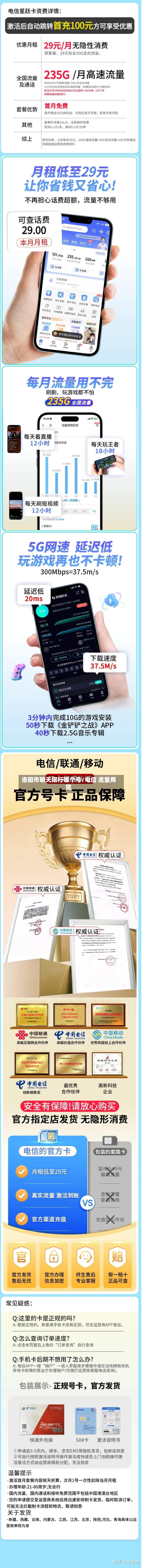 洛阳市明天限行哪个号/电信 流量用完