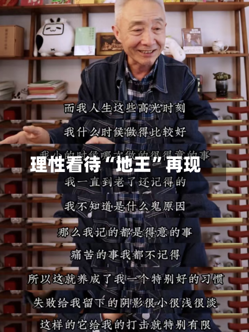 理性看待“地王”再现-第2张图片