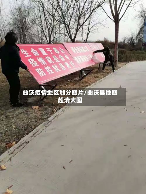 曲沃疫情地区划分图片/曲沃县地图超清大图