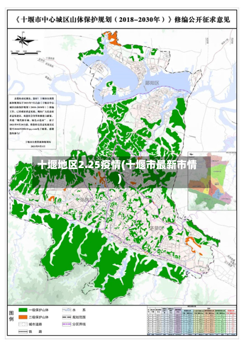 十堰地区2.25疫情(十堰市最新市情)