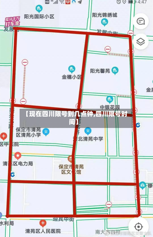 【现在四川限号到几点钟,四川限号时间】