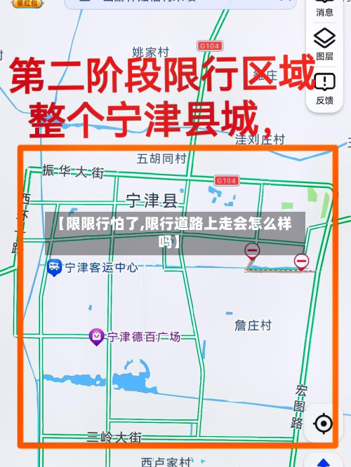 【限限行怕了,限行道路上走会怎么样吗】-第3张图片