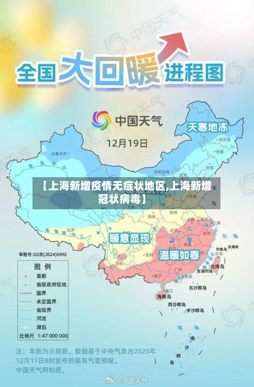 【上海新增疫情无症状地区,上海新增冠状病毒】