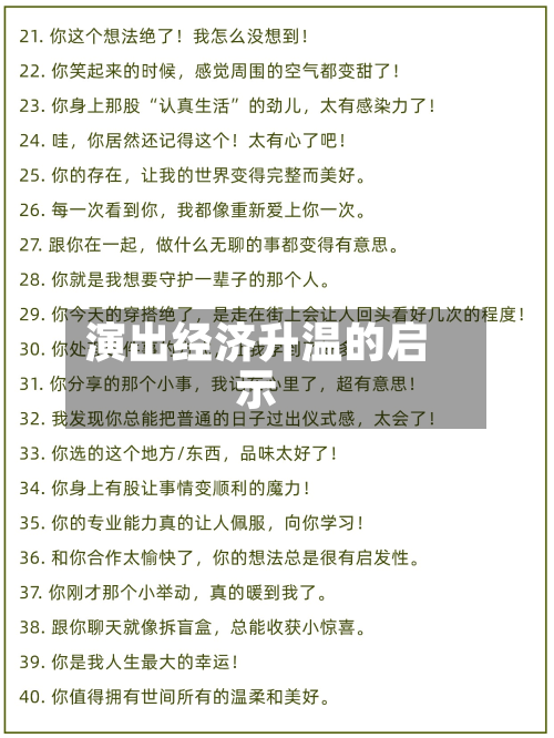 演出经济升温的启示
