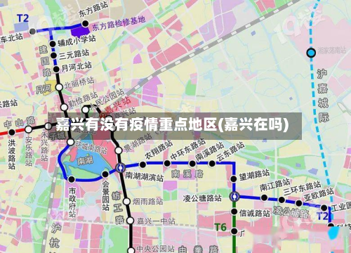 嘉兴有没有疫情重点地区(嘉兴在吗)-第2张图片