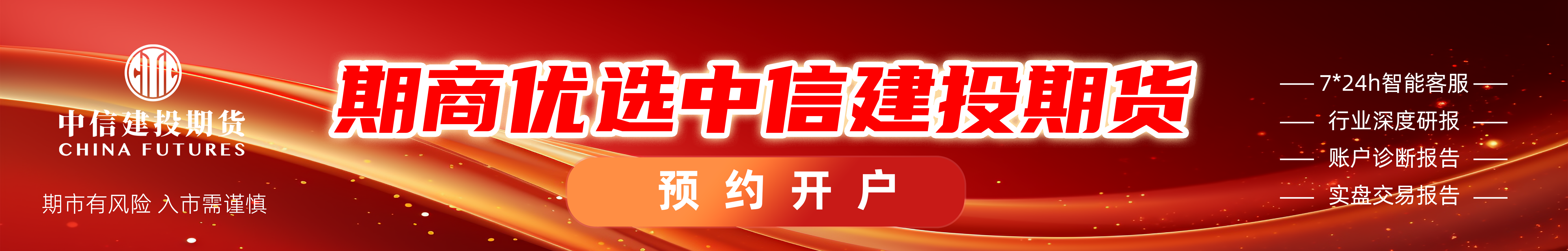 【建投半年报】生猪：过尽千帆皆不是，斜晖脉脉水悠悠