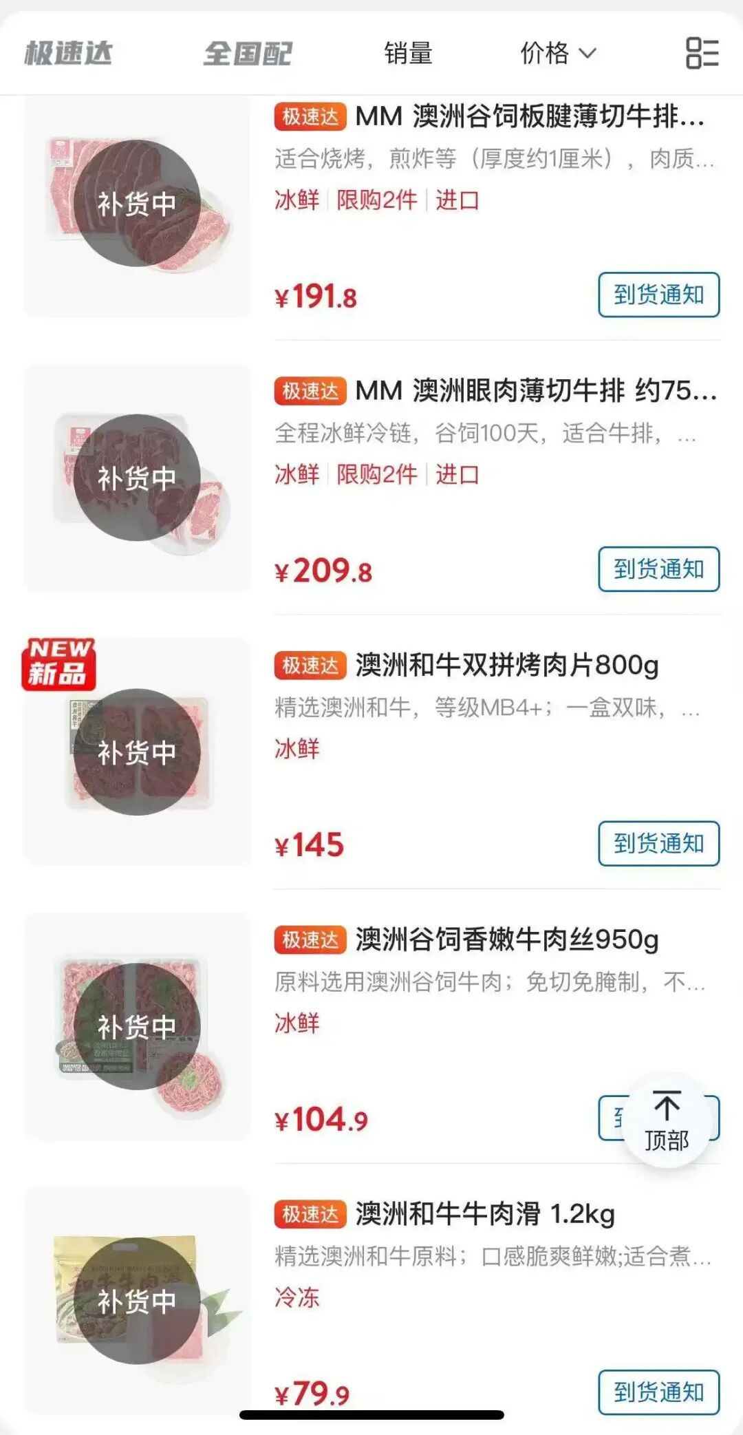 山姆有牛腱肉涨超30%	，最新回应！盒马、奥乐齐也在调价