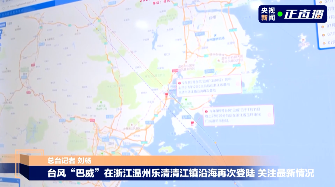“巴威	”最新路径公布！0时在浙江乐清二次登陆	，5时减弱为强热带风暴，中心最大风力11级