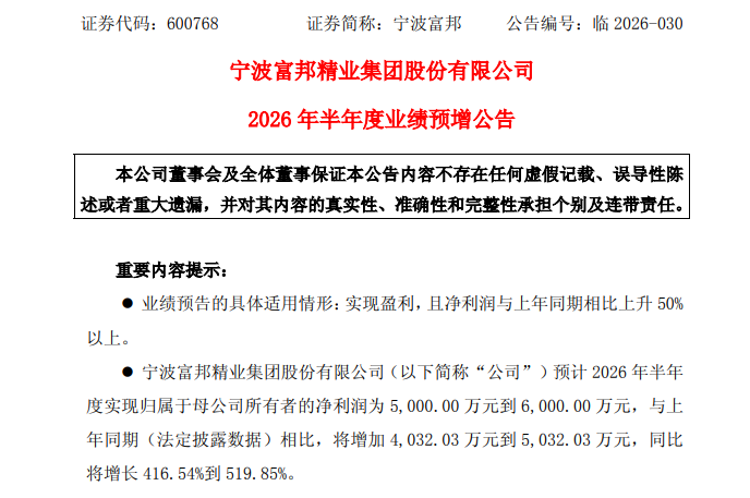多家A股公司	，上半年业绩大幅预增！