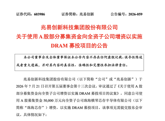 放量涨停后，“存储一哥”新动作