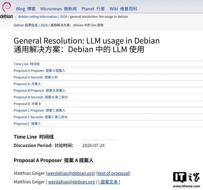 Debian项目发起议案	，讨论是否允许AI大模型参与开发