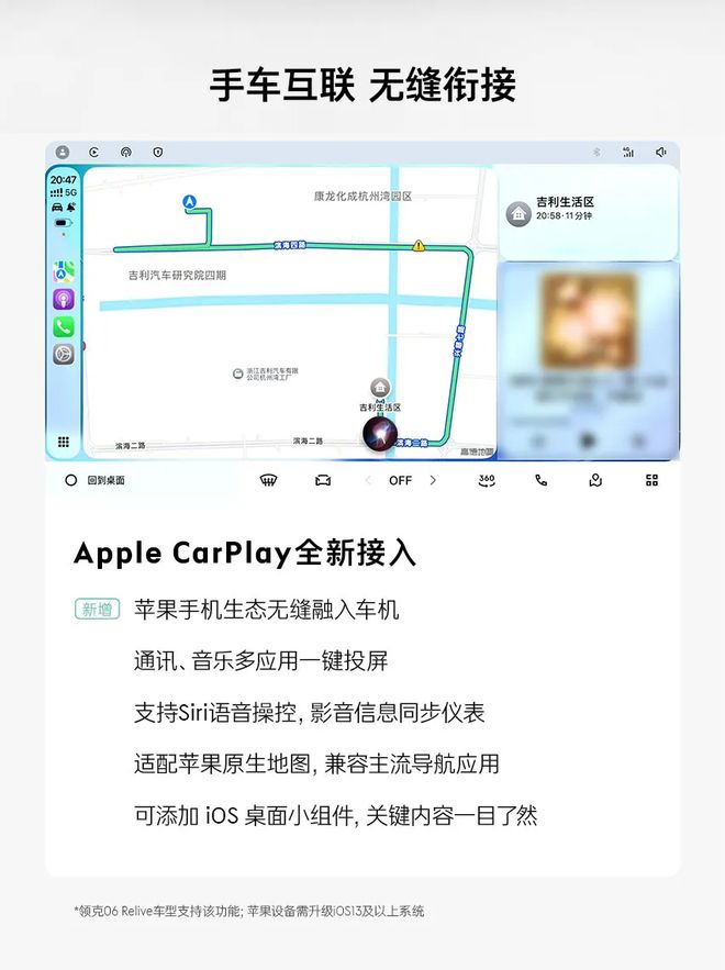 领克06获推LYNK Flyme Auto 2.5.0，接入苹果CarPlay