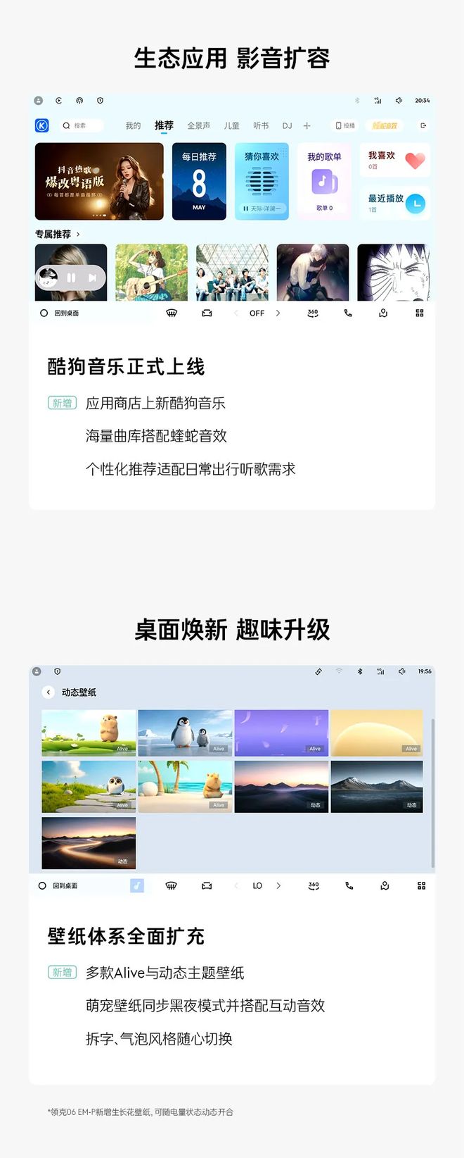 领克06获推LYNK Flyme Auto 2.5.0，接入苹果CarPlay