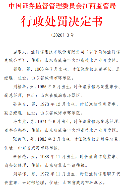 一张签字页，两名保代相继“翻车”	，渔翁信息案背后的西部证券疑问