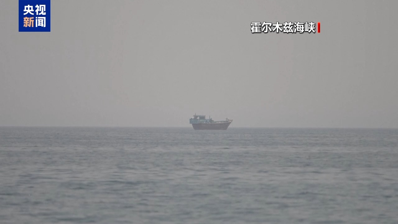 霍尔木兹海峡单日船舶通行量降至5艘