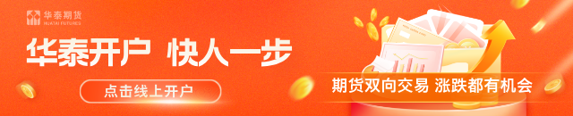 华泰期货燃料油月报：地缘局势尚不明朗，燃料油市场结构支撑仍存