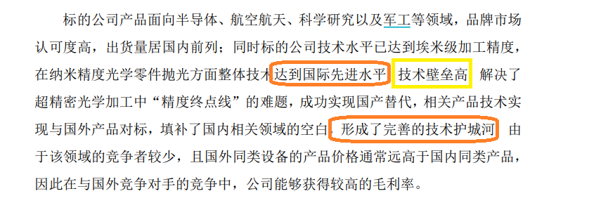 洁美科技拟9亿元溢价507%收购:标的公司合规问题待解 毛利率最高但研发费用率几乎最低